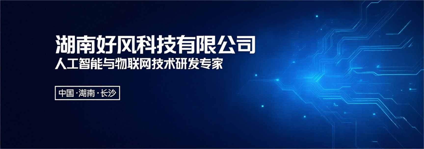 公司Banner 1